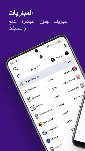 تحميل برنامج كورة لايف Koora Live مهكر APK للأندرويد 2026 أخر إصدار مجانًا