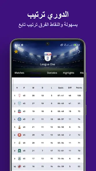 تحميل برنامج كورة لايف Koora Live مهكر APK للأندرويد 2026 أخر إصدار مجانًا