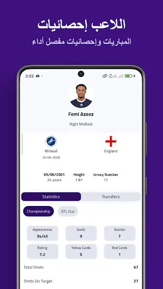 تحميل برنامج كورة لايف Koora Live مهكر APK للأندرويد 2026 أخر إصدار مجانًا