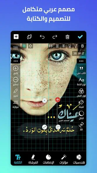 تحميل برنامج المصمم العربي مهكر APK للأندرويد 2026 أخر إصدار مجانًا