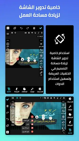 تحميل برنامج المصمم العربي مهكر APK للأندرويد 2026 أخر إصدار مجانًا