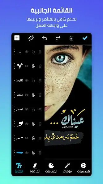 تحميل برنامج المصمم العربي مهكر APK للأندرويد 2026 أخر إصدار مجانًا