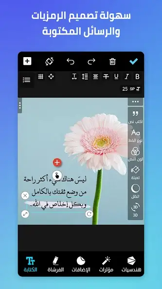 تحميل برنامج المصمم العربي مهكر APK للأندرويد 2026 أخر إصدار مجانًا