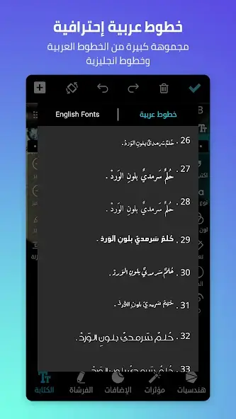 تحميل برنامج المصمم العربي مهكر APK للأندرويد 2026 أخر إصدار مجانًا