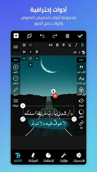 تحميل برنامج المصمم العربي مهكر APK للأندرويد 2026 أخر إصدار مجانًا تحميل برنامج المصمم العربي مهكر APK للأندرويد 2026 أخر إصدار مجانًا