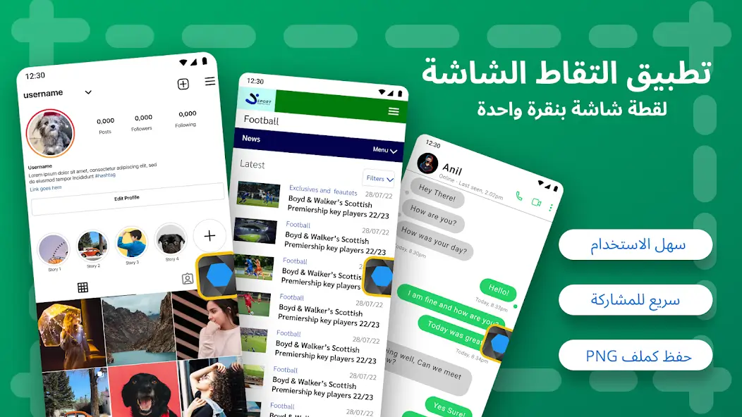 تحميل تطبيق Screenshot X مهكر APK للأندرويد 2026 أخر إصدار مجانًا