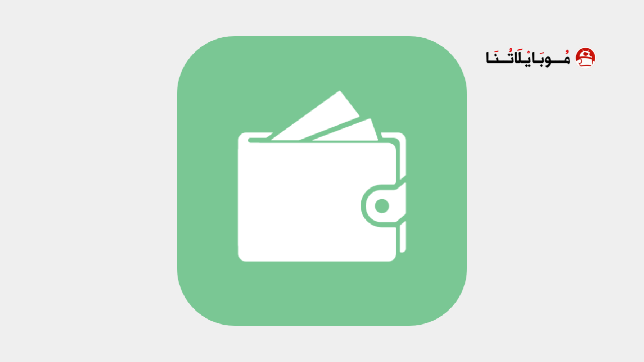 تنزيل تطبيق Monefy مهكر للاندرويد Apk أخر اصدار 2026 مجانا تحميل تطبيق Monefy مهكر