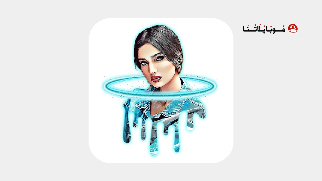 تنزيل برنامج DripArt مهكر للاندرويد Apk أخر إصدار 2026 مجانا تنزيل برنامج DripArt مهكر