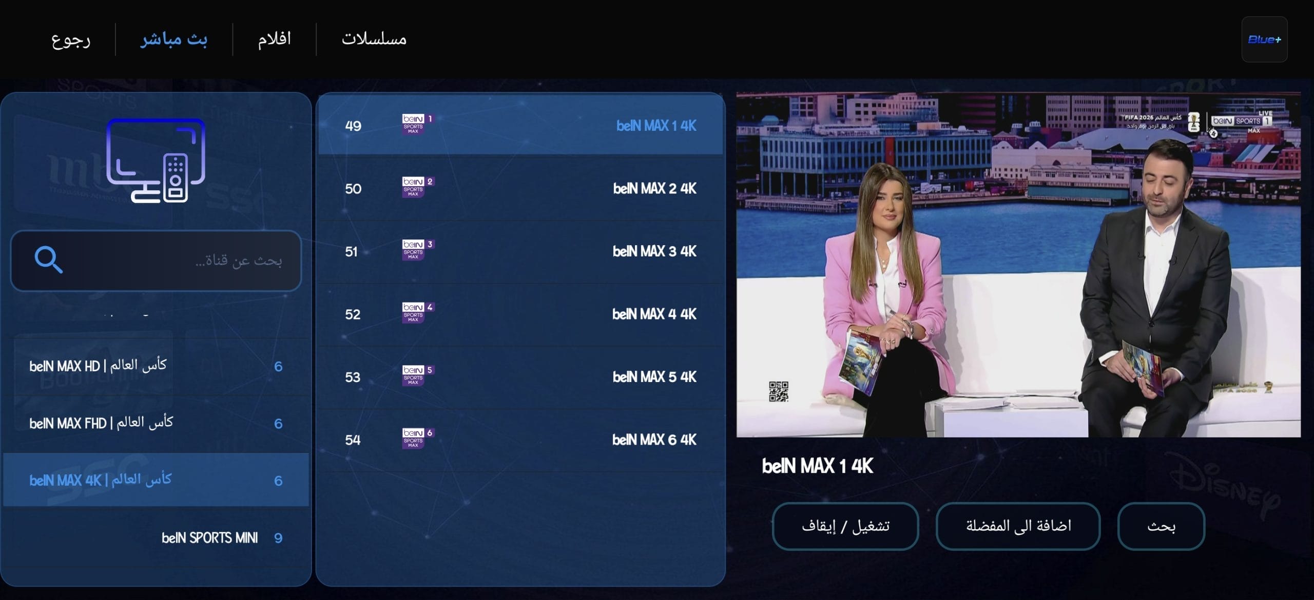 تحميل تطبيق بلو بلس Blue Plus TV مهكر APK للأندرويد 2026 أخر إصدار مجانًا