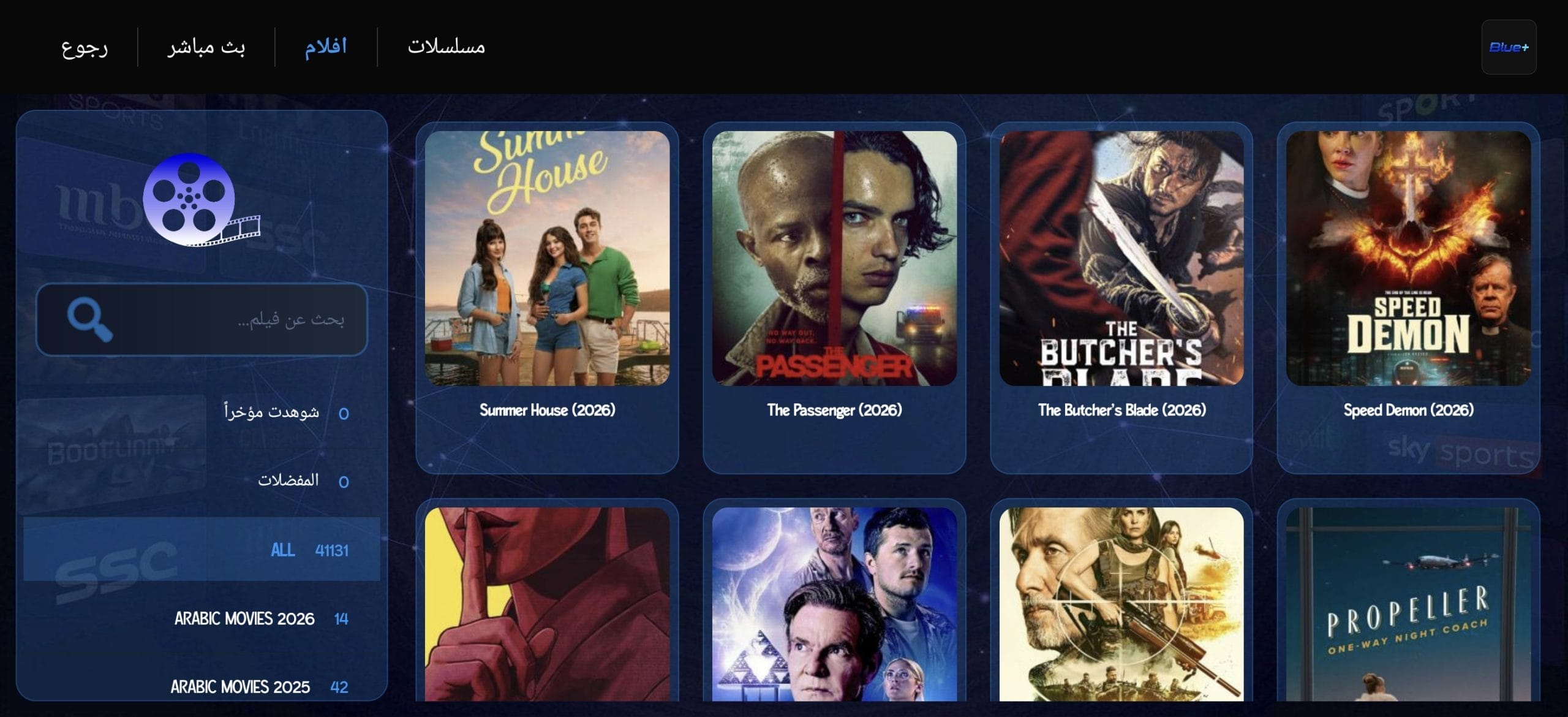 تحميل تطبيق بلو بلس Blue Plus TV مهكر APK للأندرويد 2026 أخر إصدار مجانًا