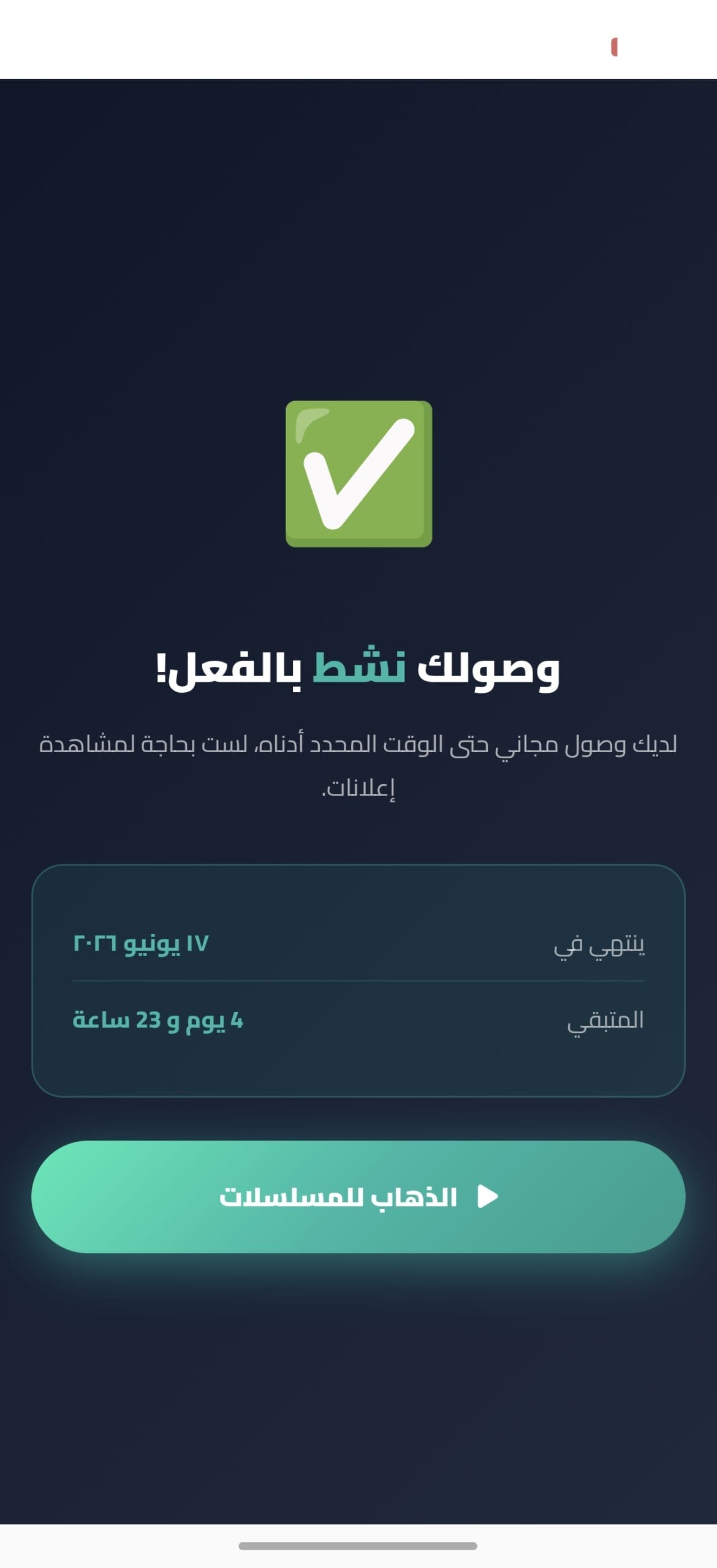 تحميل تطبيق علي شوت Ali Shoot TV مهكر APK للأندرويد 2026 أخر إصدار مجانًا تحميل تطبيق علي شوت Ali Shoot TV مهكر APK للأندرويد 2026 أخر إصدار مجانًا
