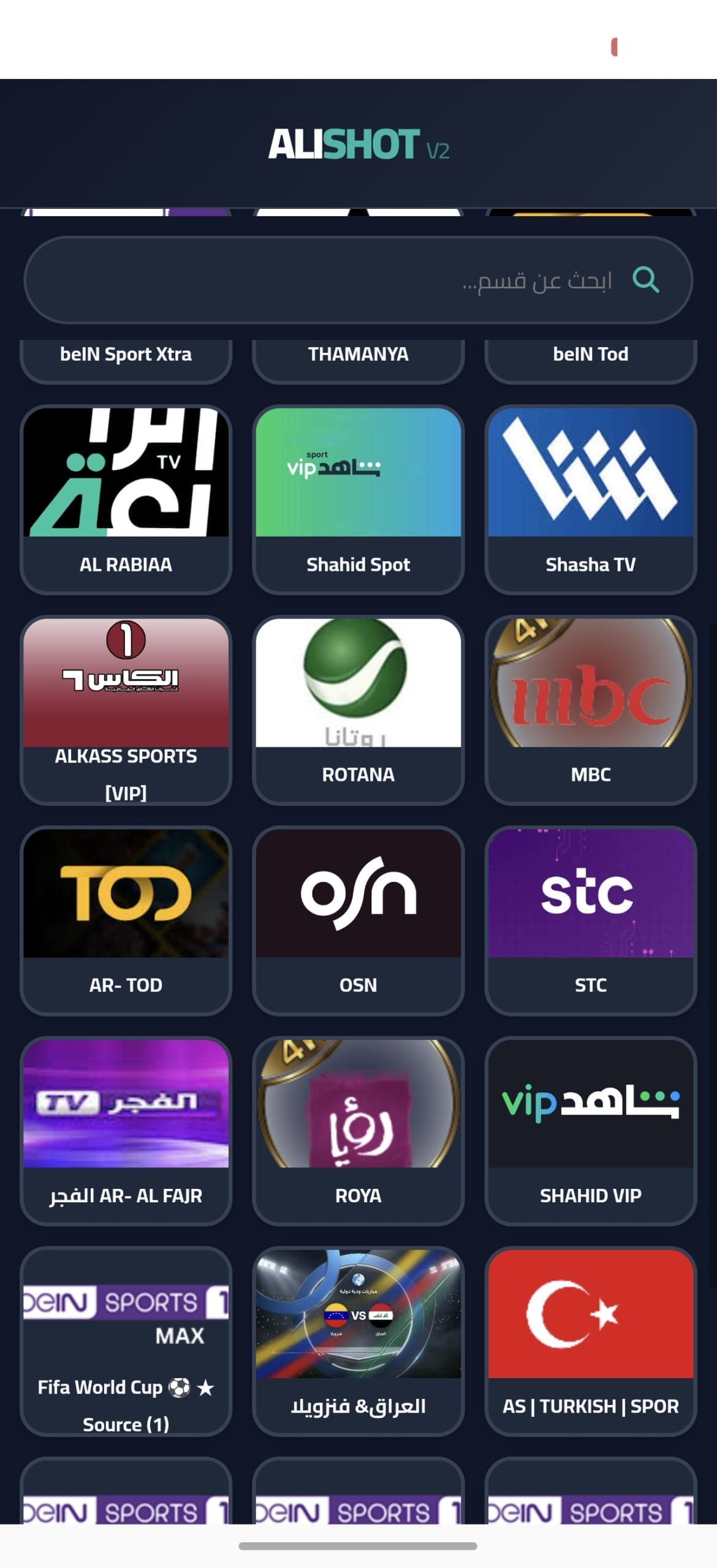 تحميل تطبيق علي شوت Ali Shoot TV مهكر APK للأندرويد 2026 أخر إصدار مجانًا