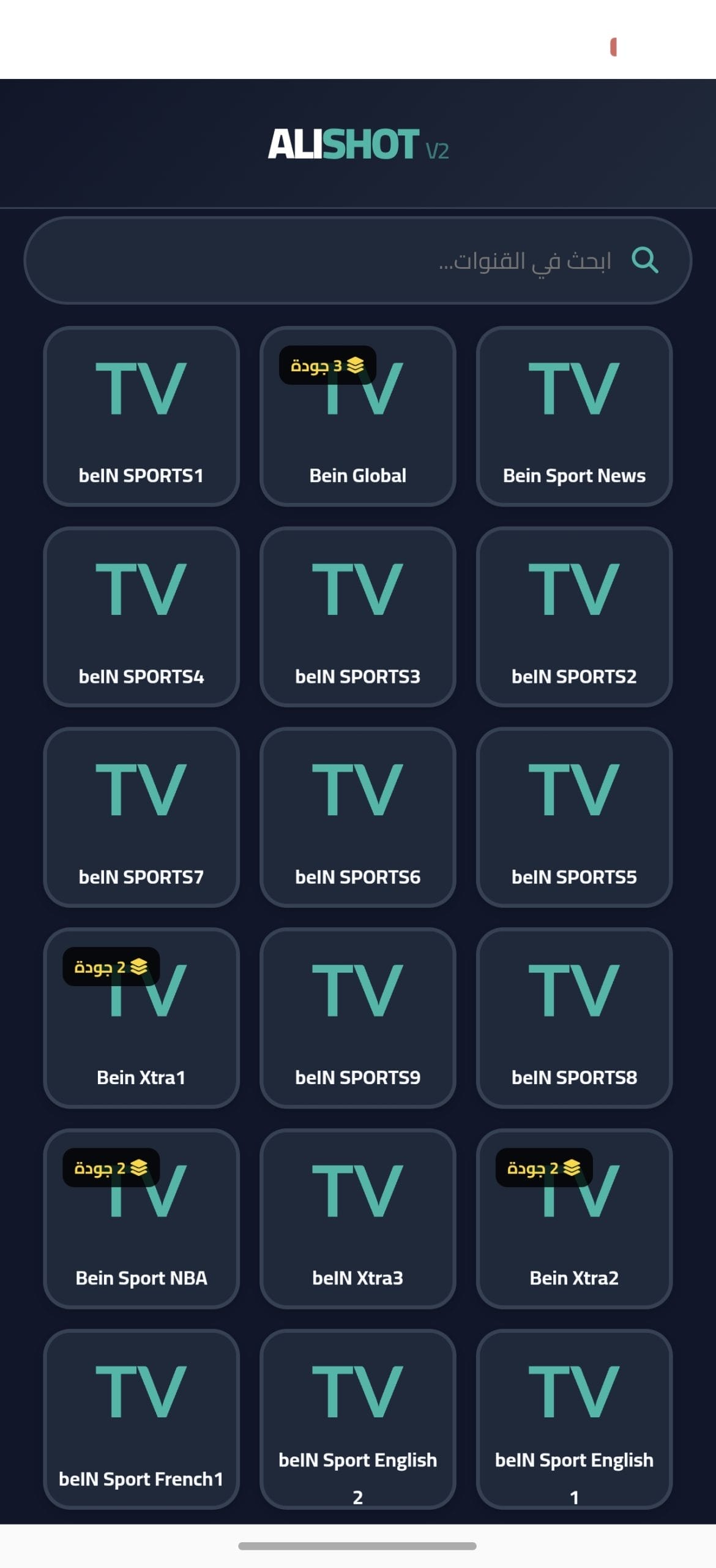 تحميل تطبيق علي شوت Ali Shoot TV مهكر APK للأندرويد 2026 أخر إصدار مجانًا