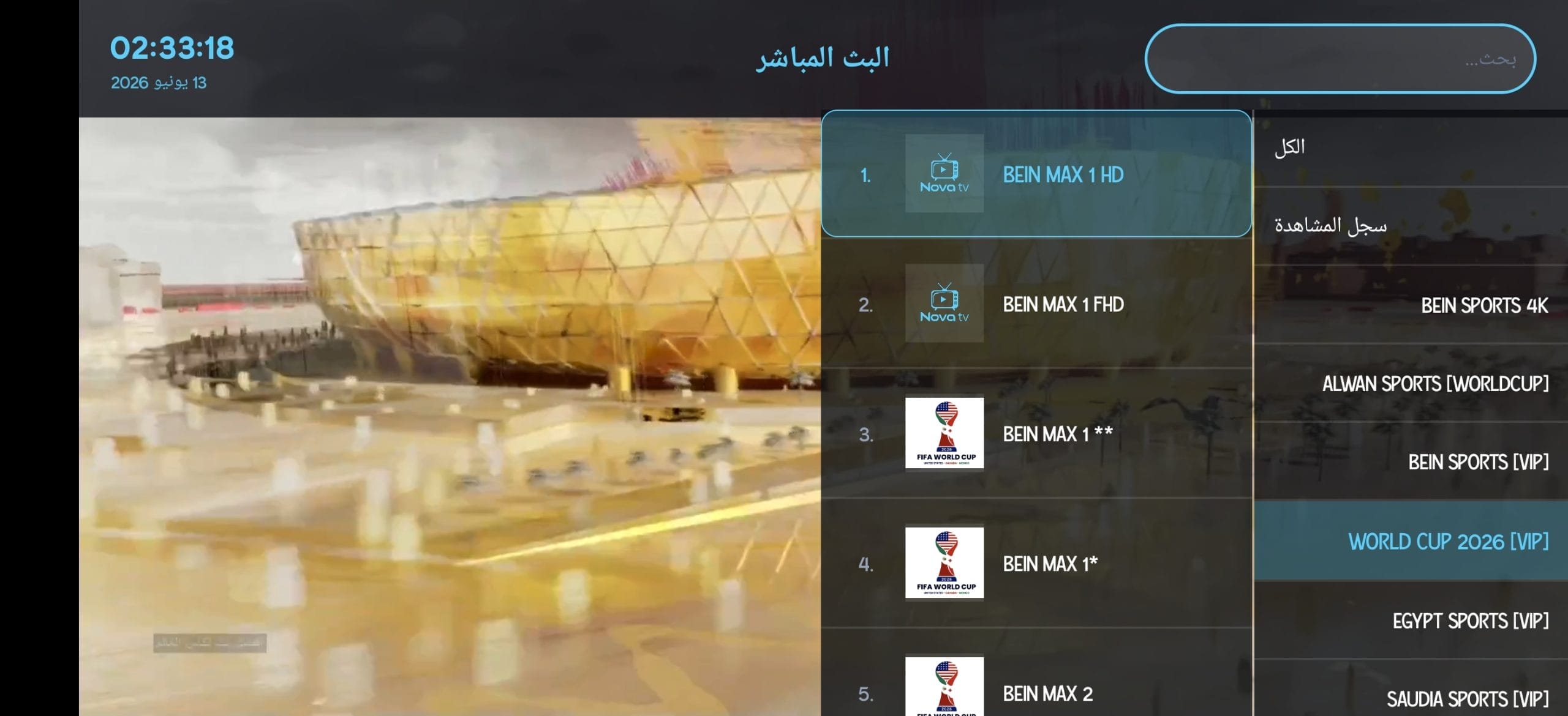 تحميل برنامج نوفا تيفي Nova Tv مهكر APK للأندرويد 2026 أخر إصدار مجانًا