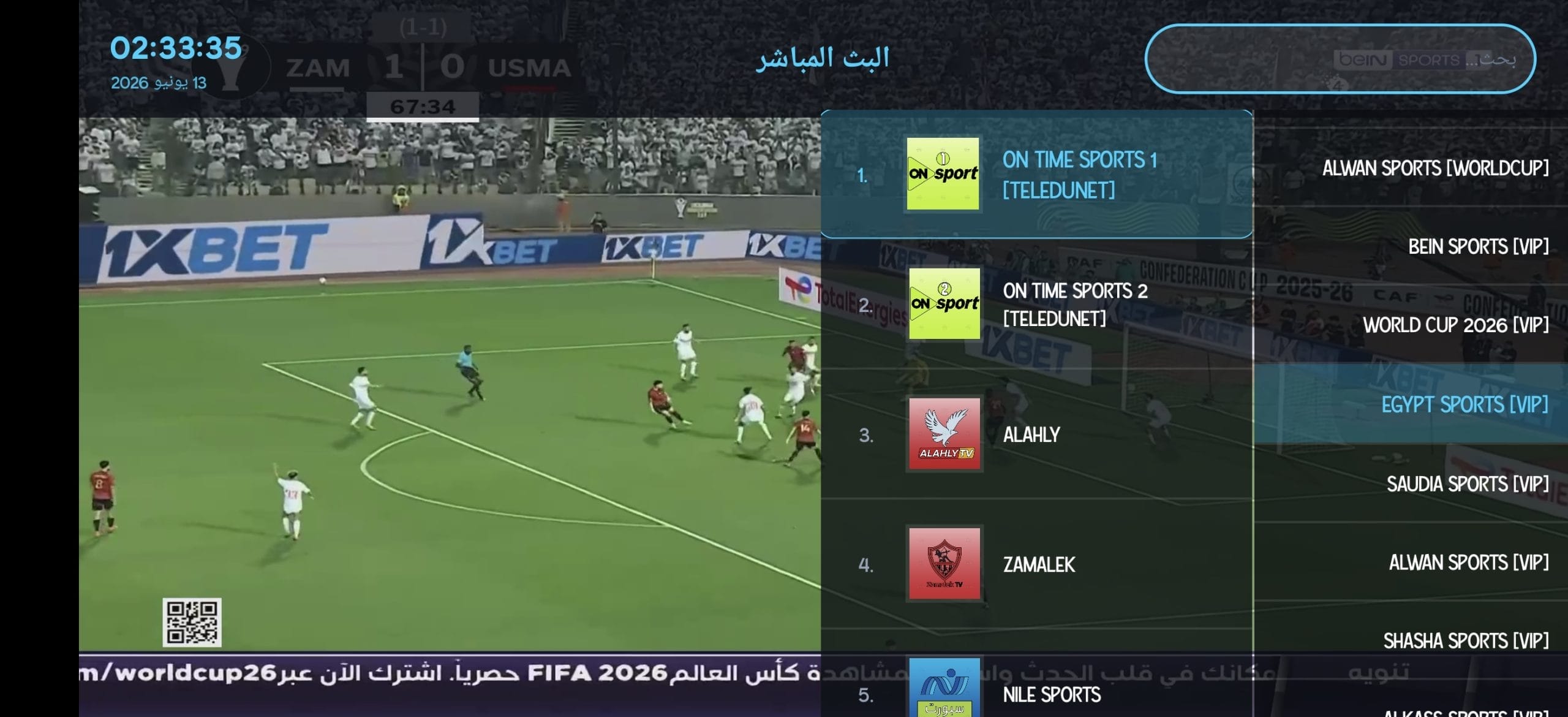 تحميل برنامج نوفا تيفي Nova Tv مهكر APK للأندرويد 2026 أخر إصدار مجانًا