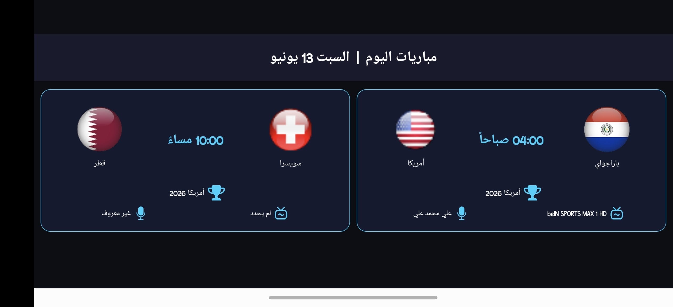 تحميل برنامج نوفا تيفي Nova Tv مهكر APK للأندرويد 2026 أخر إصدار مجانًا