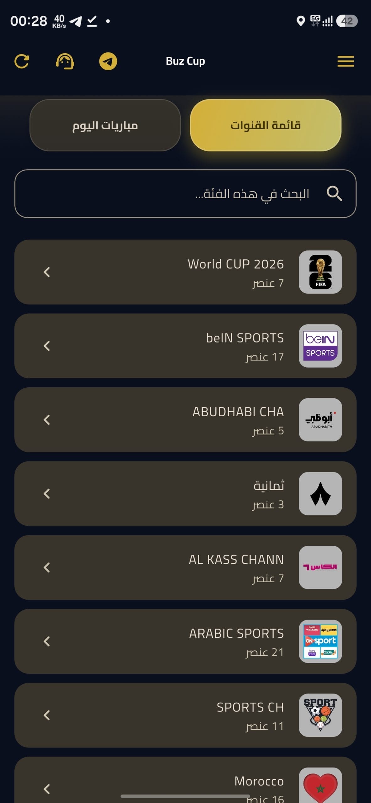 تحميل تطبيق Buz Cup مهكر APK للأندرويد 2026 أخر إصدار مجانًا