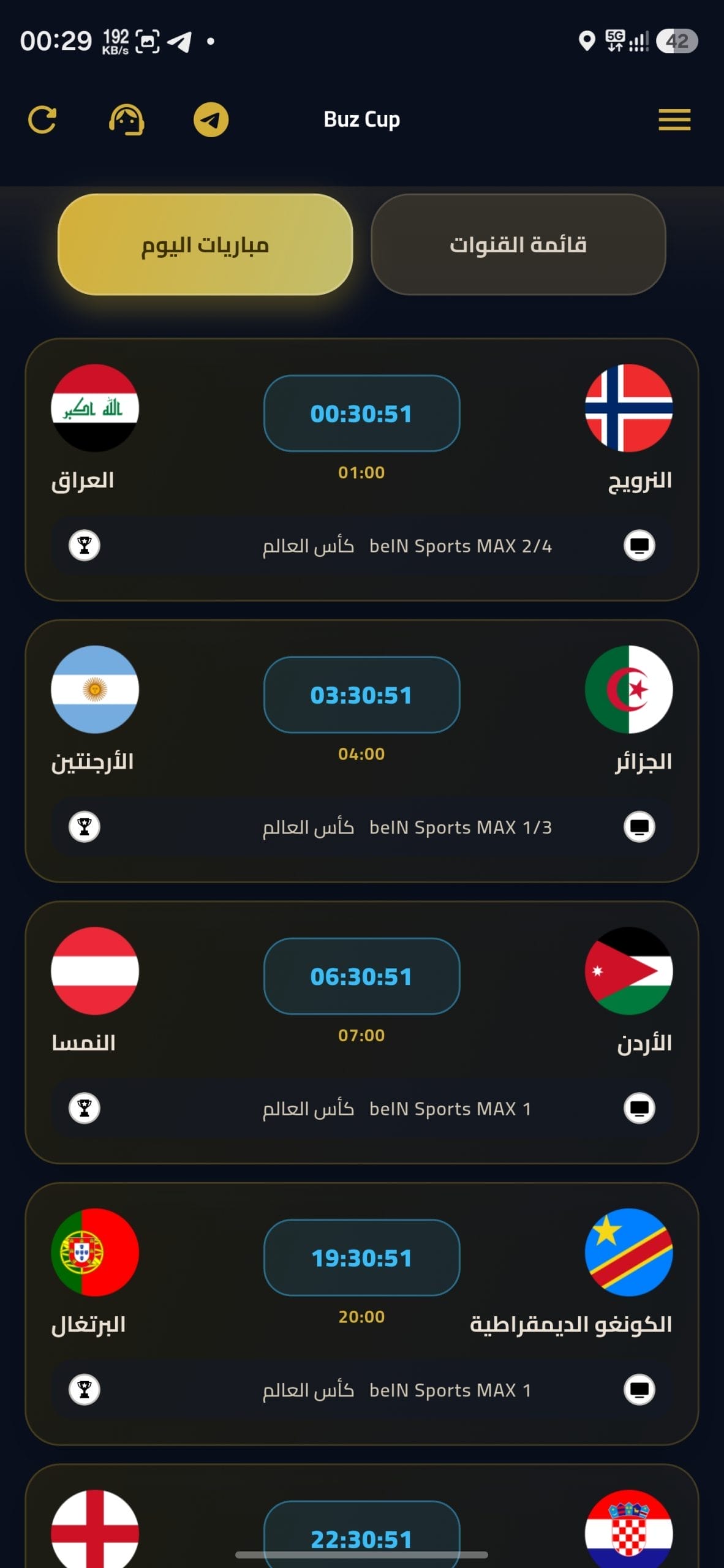 تحميل تطبيق Buz Cup مهكر APK للأندرويد 2026 أخر إصدار مجانًا