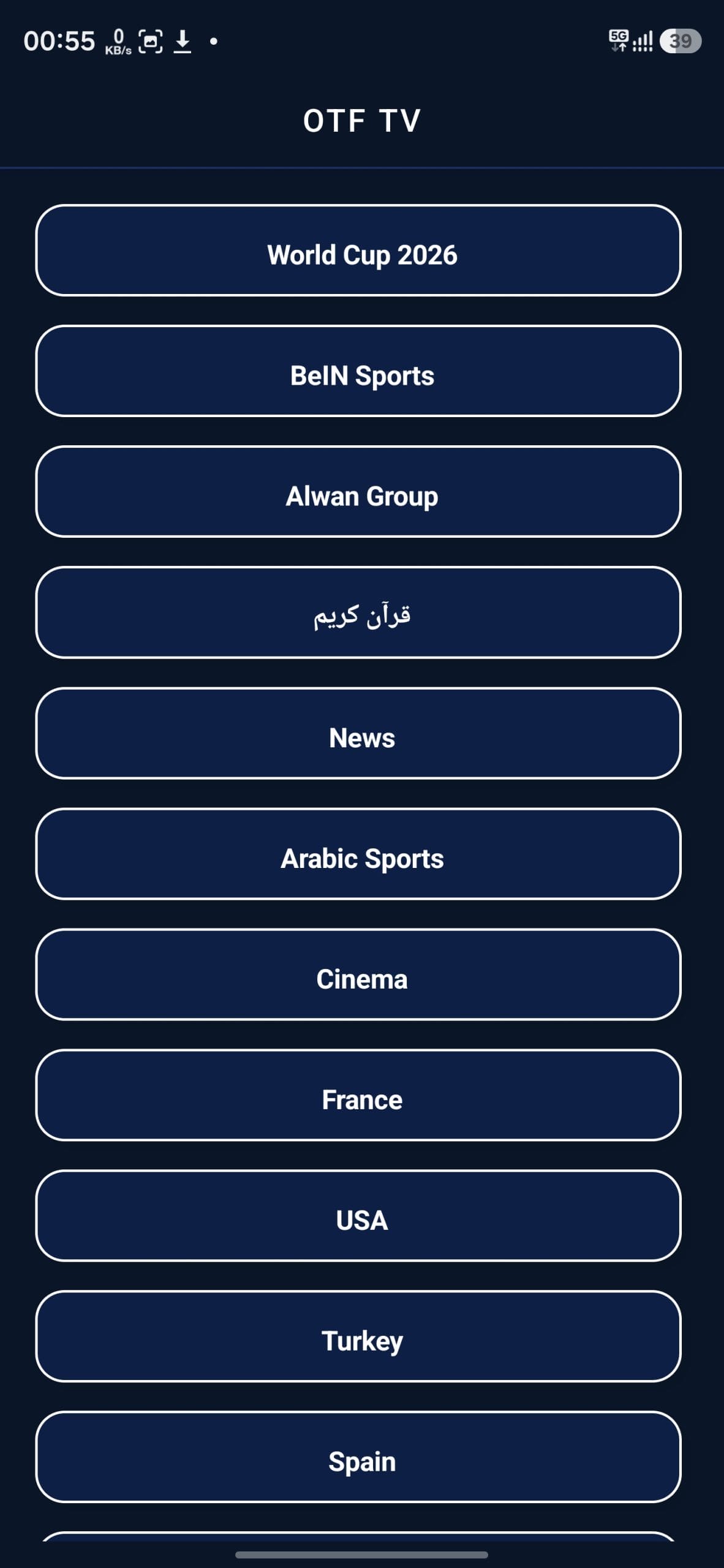 تحميل تطبيق Dax TV مهكر APK للأندرويد 2026 أخر إصدار مجانًا