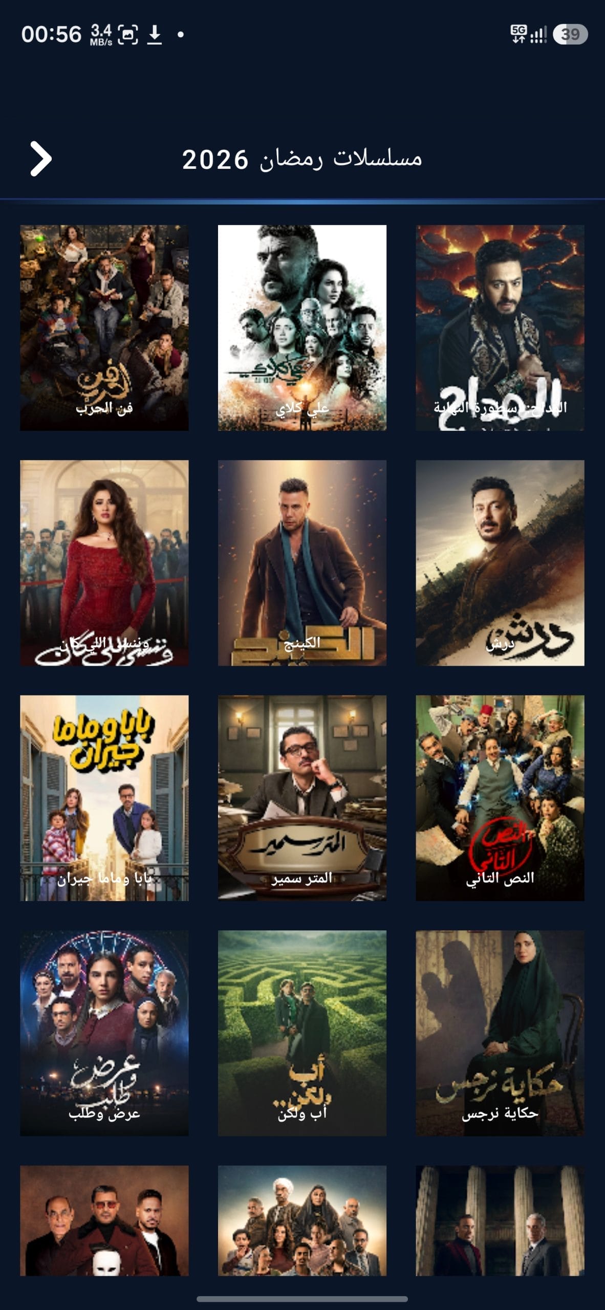تحميل تطبيق Dax TV مهكر APK للأندرويد 2026 أخر إصدار مجانًا تحميل تطبيق Dax TV مهكر APK للأندرويد 2026 أخر إصدار مجانًا