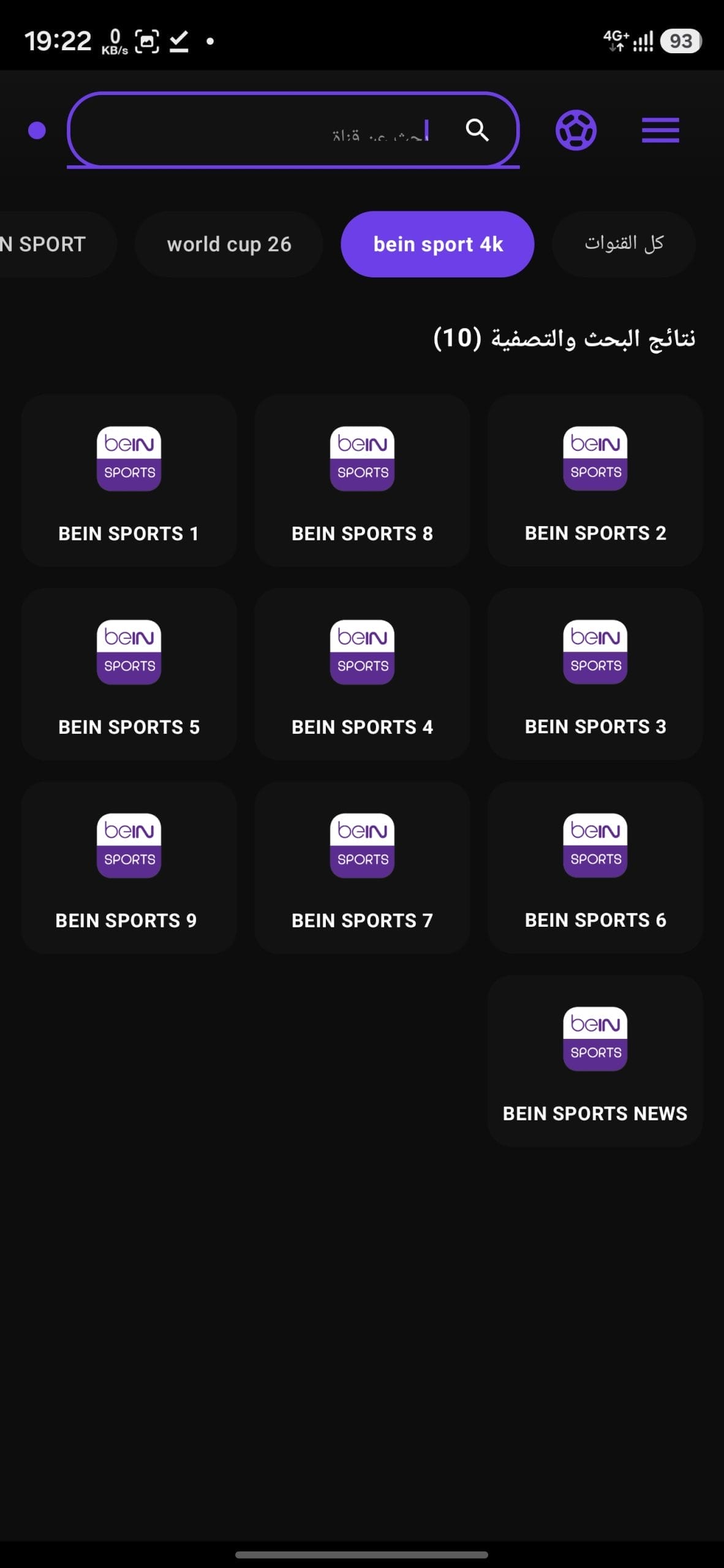 تحميل تطبيق Amdox TV مهكر APK للأندرويد 2026 أخر إصدار مجانًا