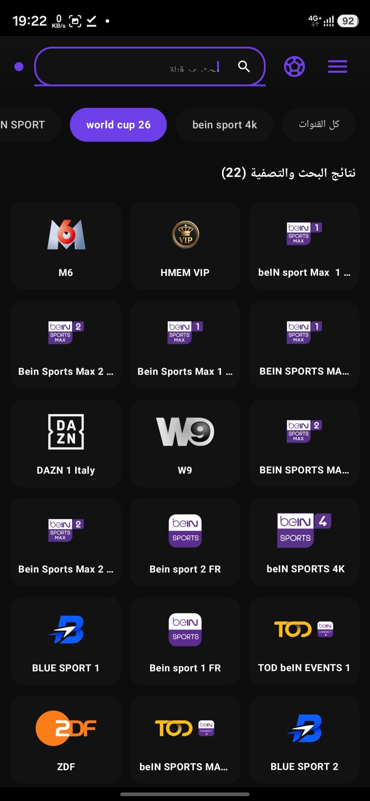تحميل تطبيق Amdox TV مهكر APK للأندرويد 2026 أخر إصدار مجانًا