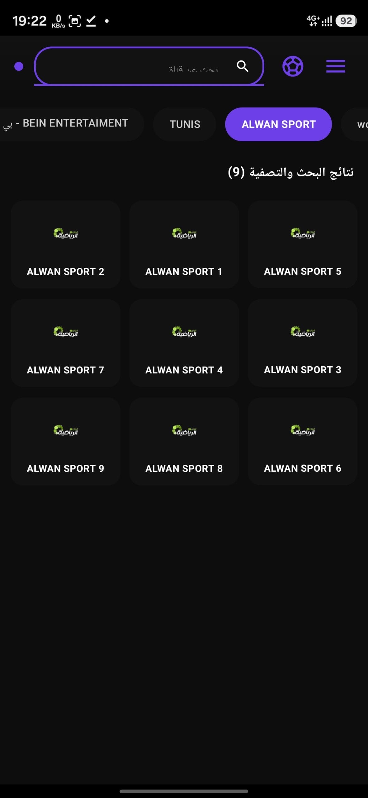 تحميل تطبيق Amdox TV مهكر APK للأندرويد 2026 أخر إصدار مجانًا