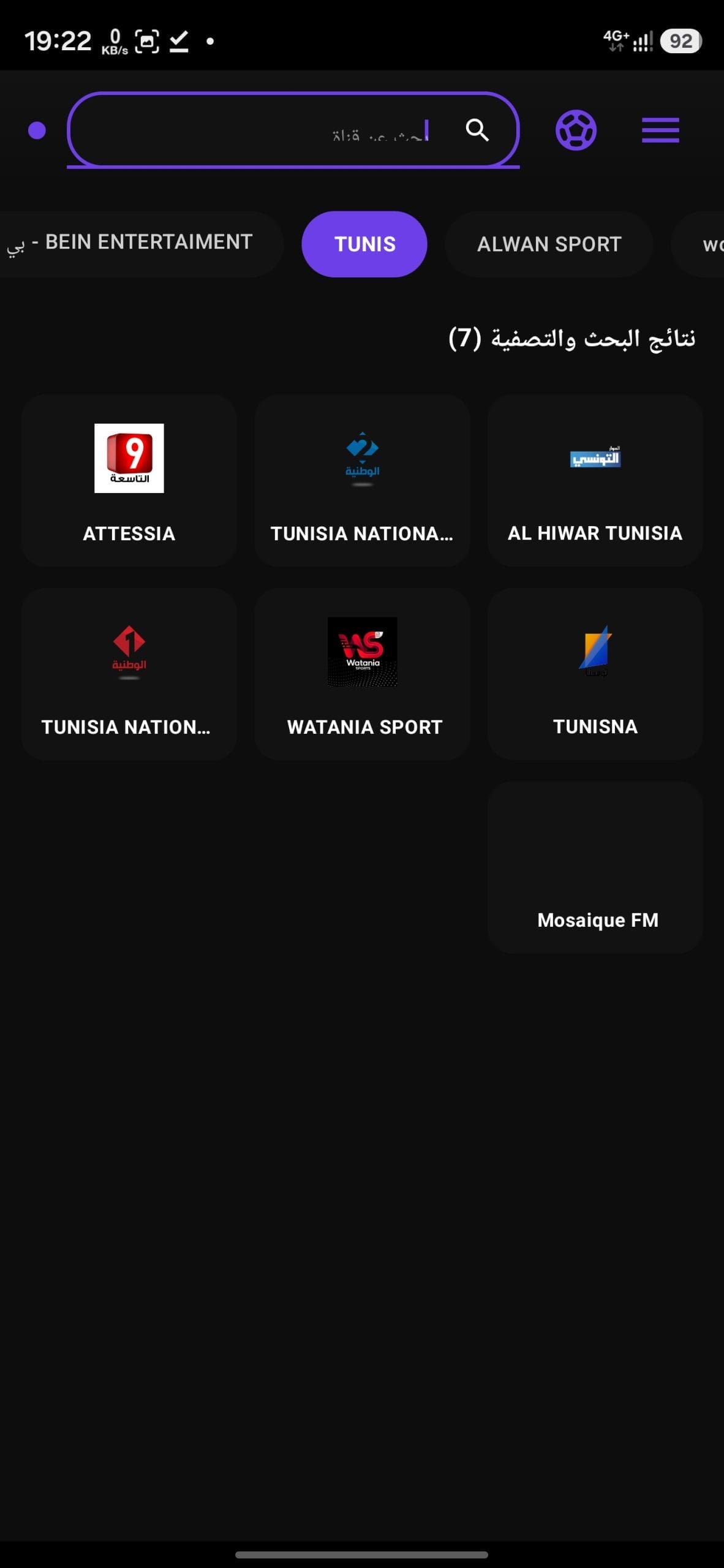 تحميل تطبيق Amdox TV مهكر APK للأندرويد 2026 أخر إصدار مجانًا