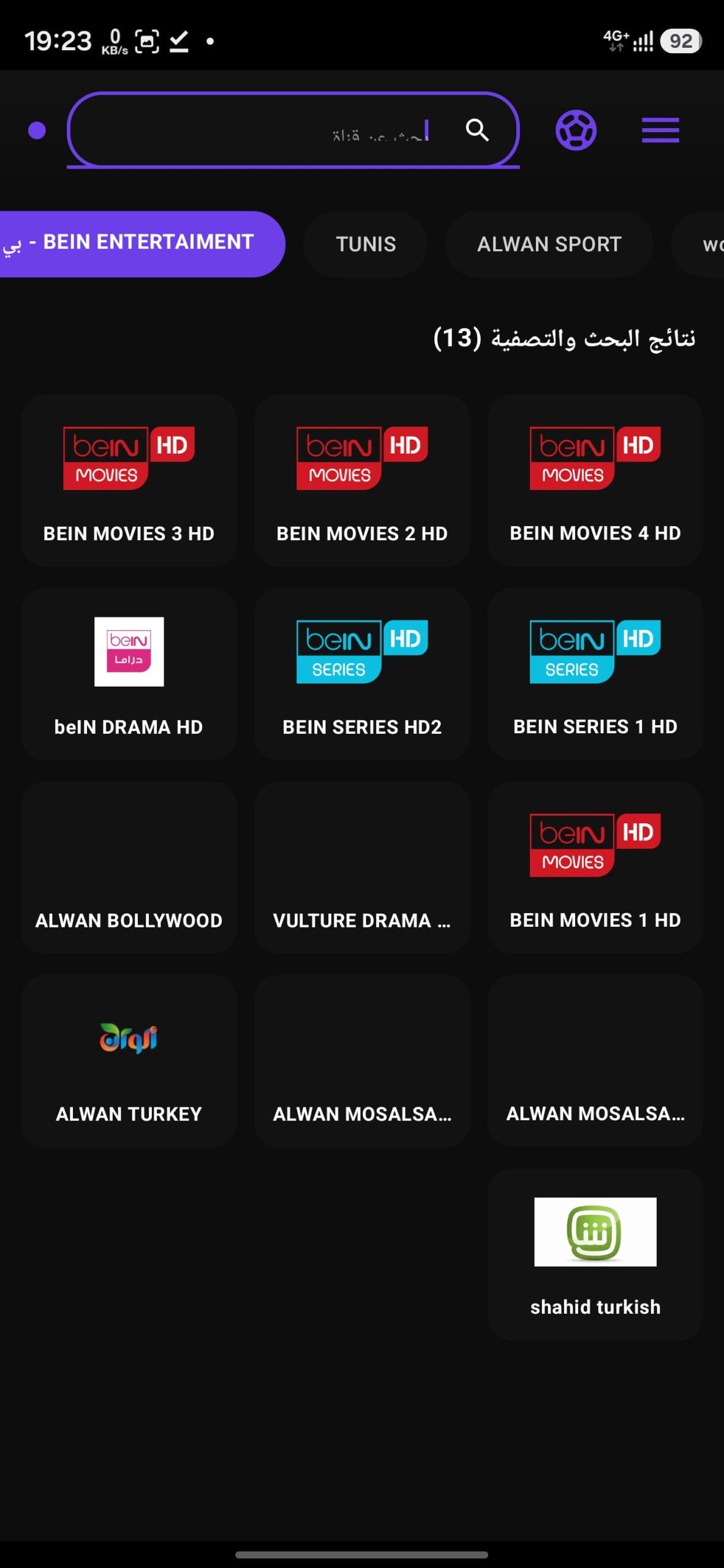تحميل تطبيق Amdox TV مهكر APK للأندرويد 2026 أخر إصدار مجانًا تحميل تطبيق Amdox TV مهكر APK للأندرويد 2026 أخر إصدار مجانًا