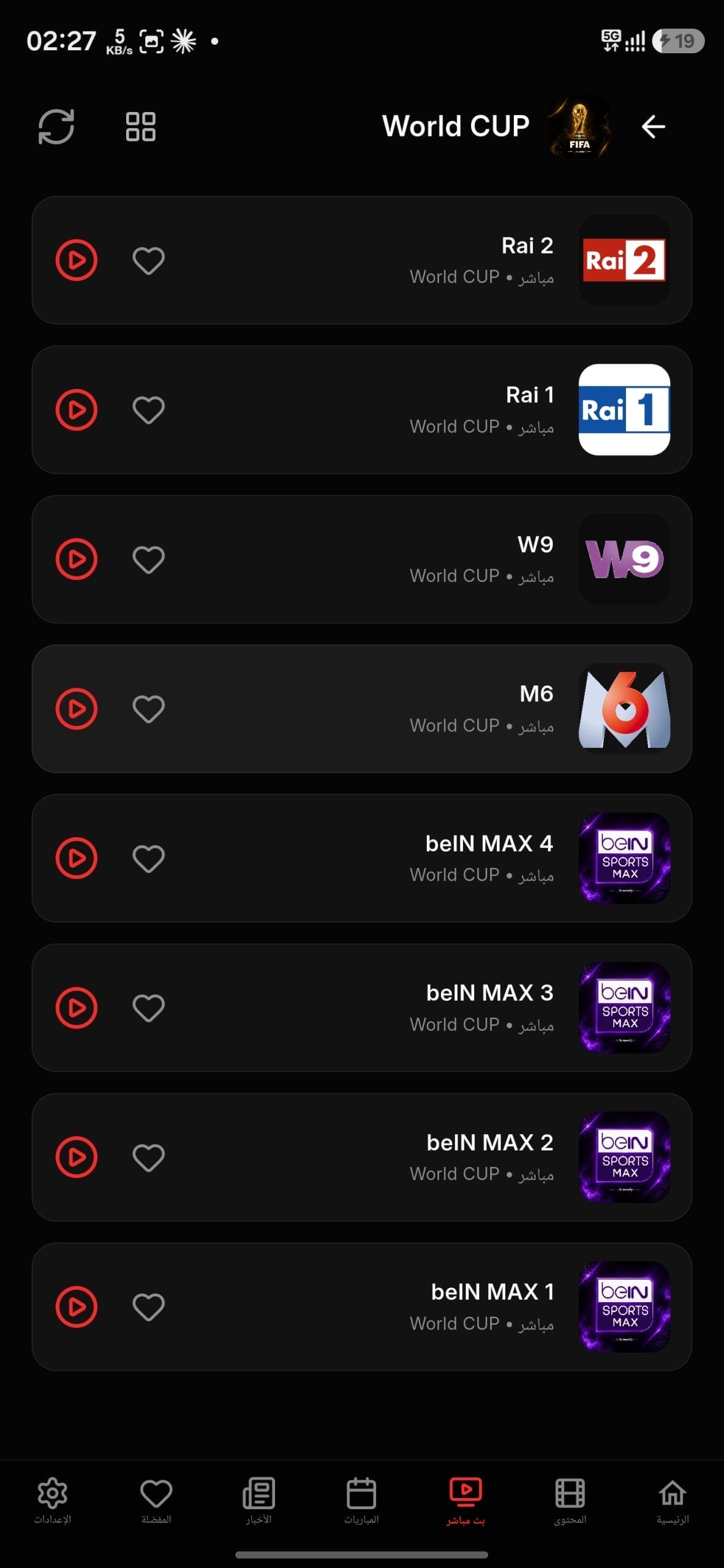 تحميل تطبيق Screenify TV Plus مهكر APK للأندرويد 2026 أخر إصدار مجانًا