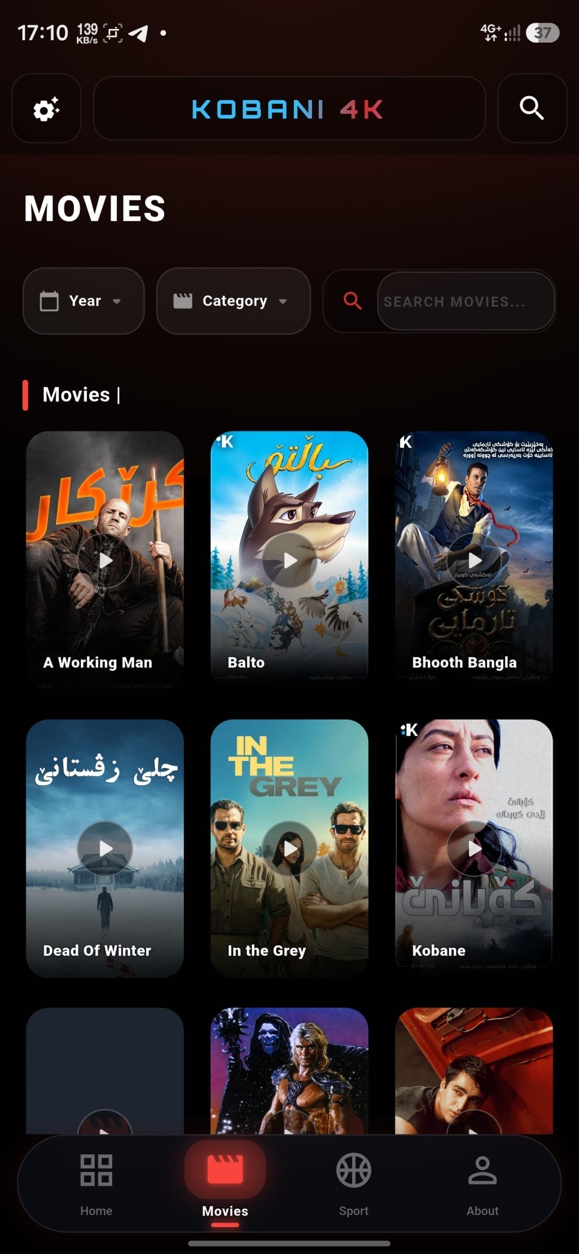 تحميل تطبيق كوباني KOBANI 4K مهكر APK للأندرويد 2026 أخر إصدار مجانًا