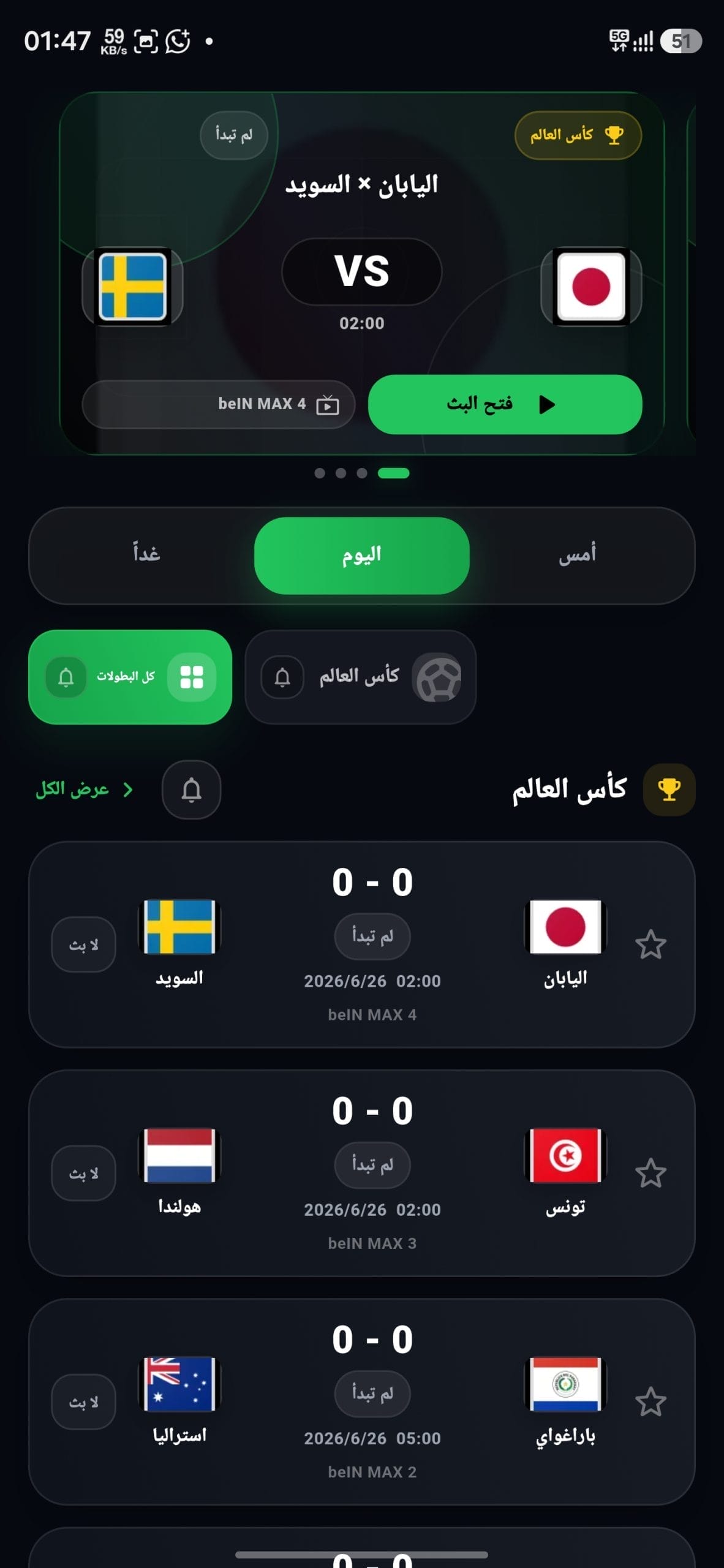 تحميل تطبيق كينج سينما King Cinema مهكر APK للأندرويد 2026 أخر إصدار مجانًا