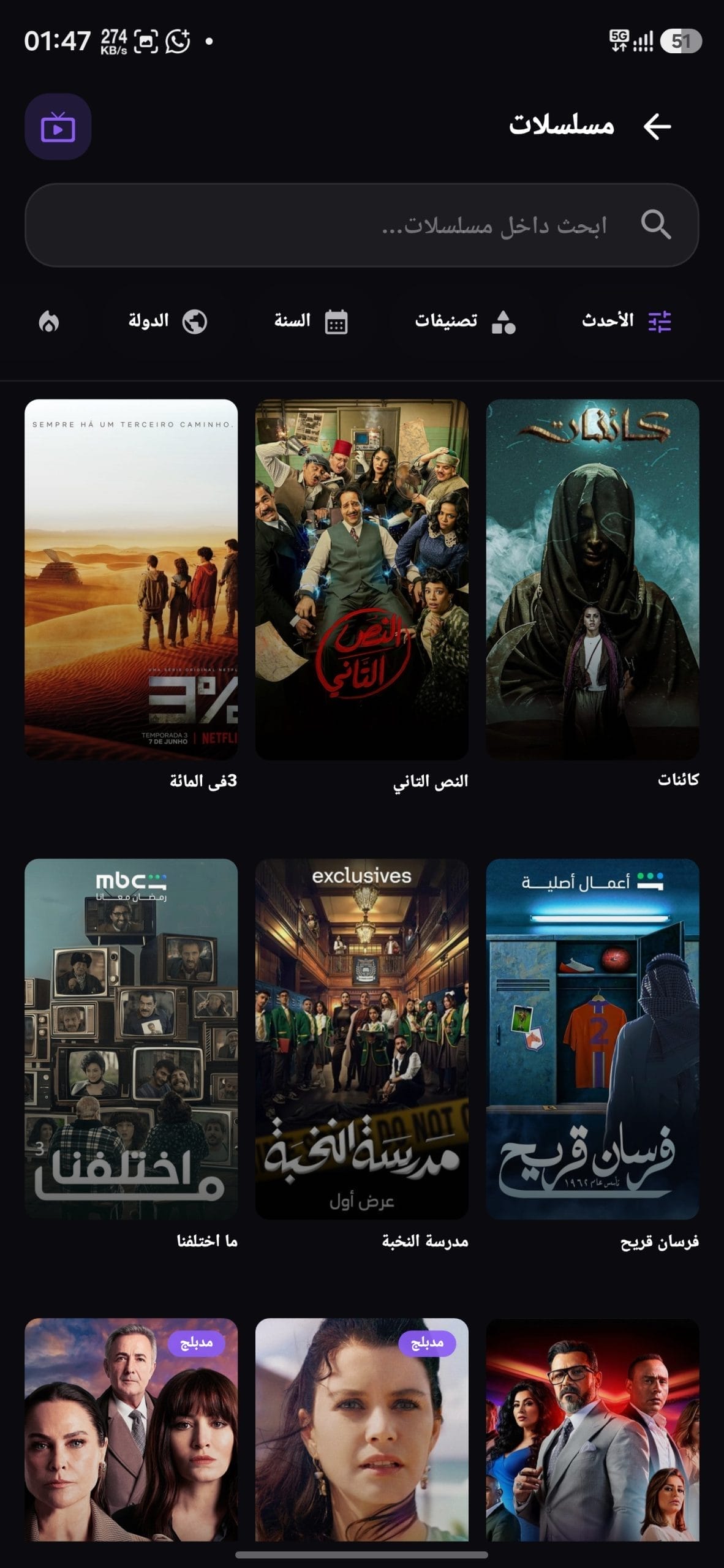 تحميل تطبيق كينج سينما King Cinema مهكر APK للأندرويد 2026 أخر إصدار مجانًا