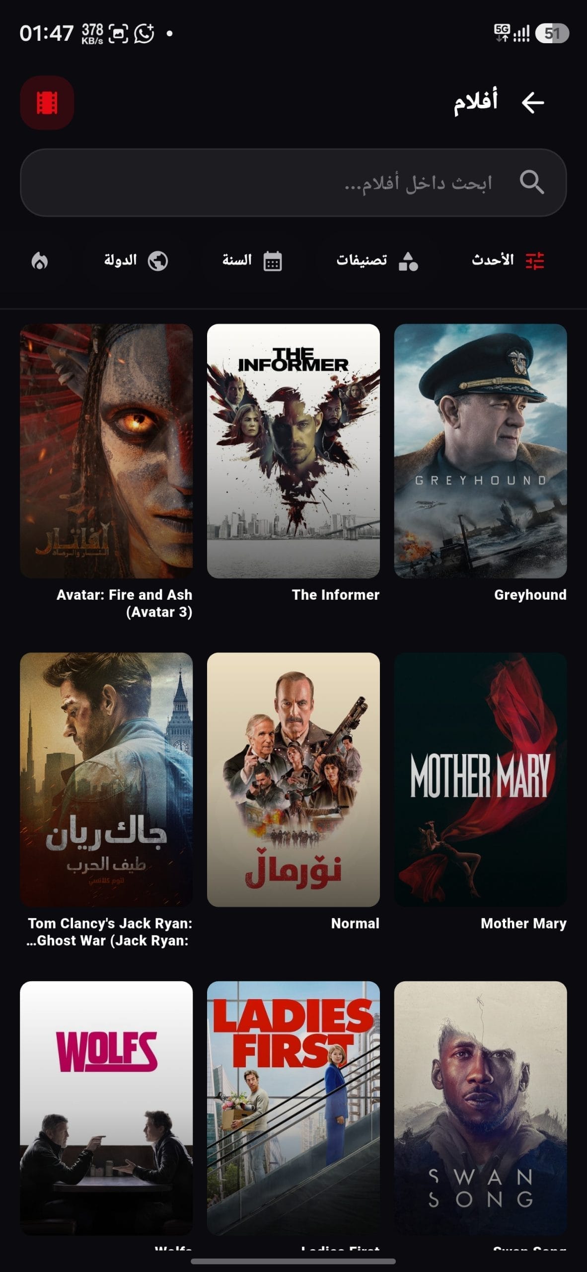 تحميل تطبيق كينج سينما King Cinema مهكر APK للأندرويد 2026 أخر إصدار مجانًا تحميل تطبيق كينج سينما King Cinema مهكر APK للأندرويد 2026 أخر إصدار مجانًا