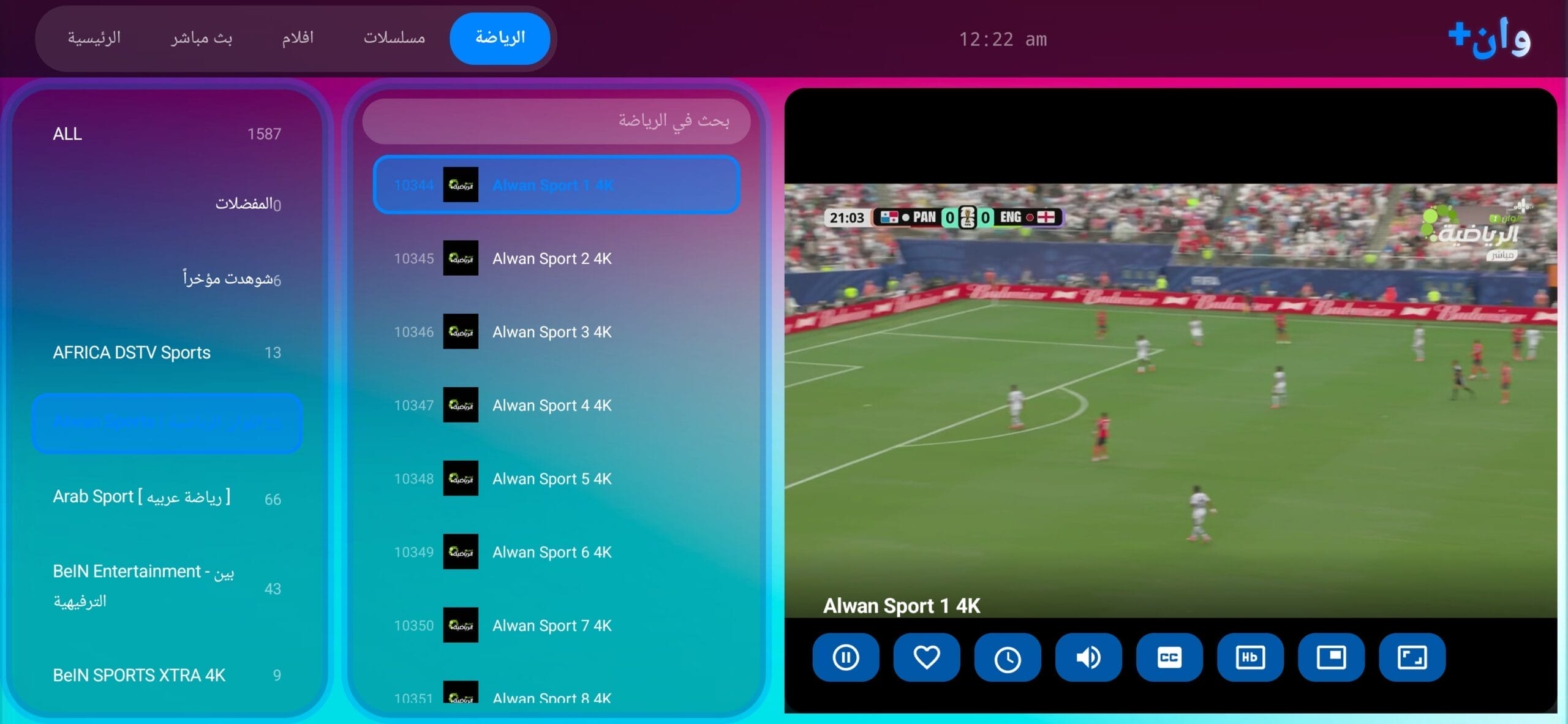 تحميل تطبيق وان+ One+ مهكر APK للأندرويد 2026 أخر إصدار مجانًا