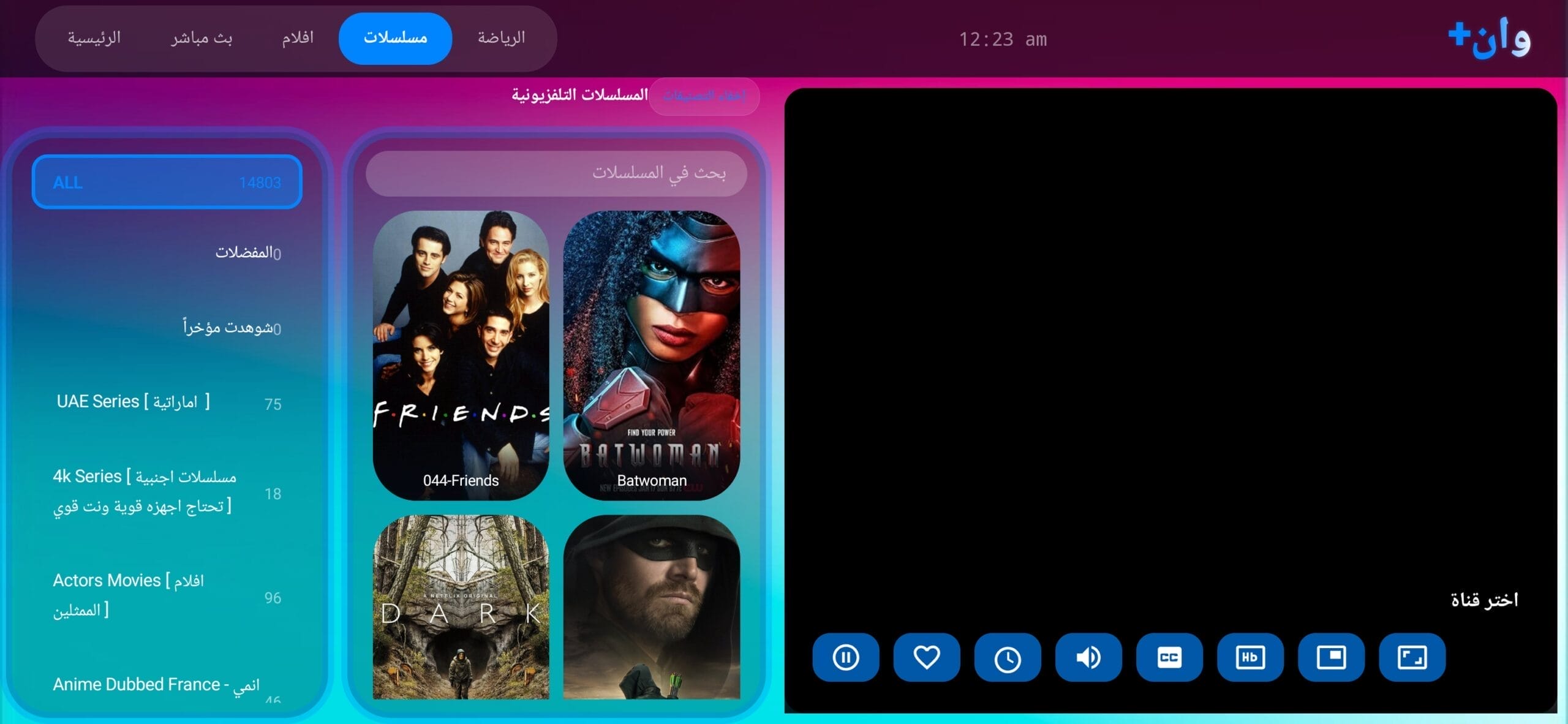 تحميل تطبيق وان+ One+ مهكر APK للأندرويد 2026 أخر إصدار مجانًا