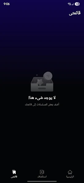 تحميل تطبيق دراما ديكس DramaDex مهكر APK للأندرويد 2026 أخر إصدار مجانًا