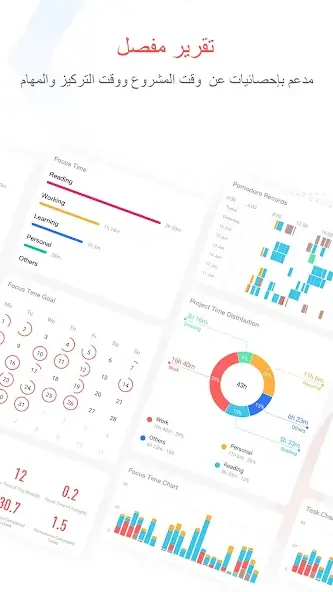 تحميل تطبيق Focus To Do مهكر APK للأندرويد 2026 أخر إصدار مجانًا