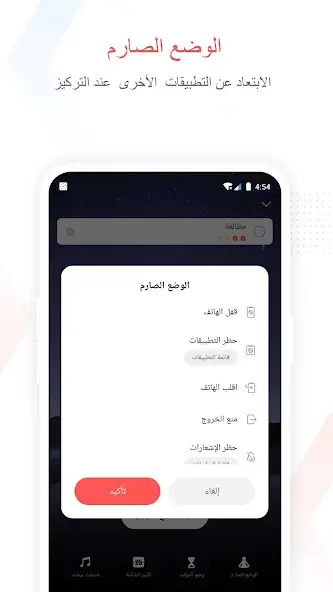 تحميل تطبيق Focus To Do مهكر APK للأندرويد 2026 أخر إصدار مجانًا