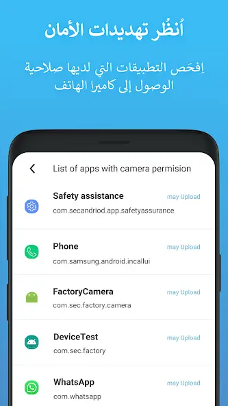 تحميل تطبيق Camera Blocker Pro مهكر APK للأندرويد 2026 أخر إصدار مجانًا