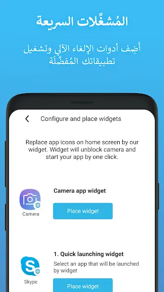 تحميل تطبيق Camera Blocker Pro مهكر APK للأندرويد 2026 أخر إصدار مجانًا