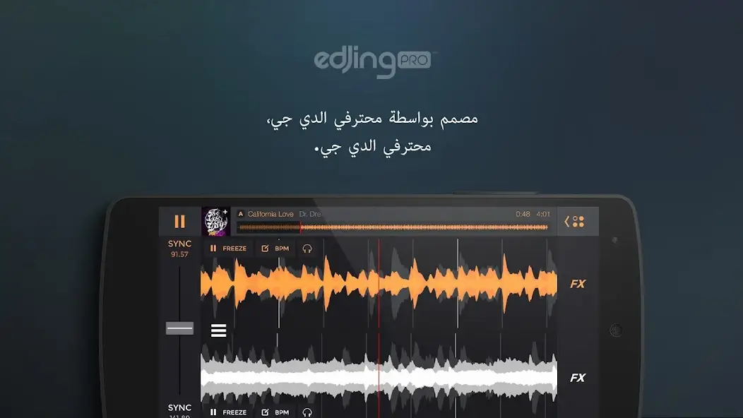 تحميل برنامج Edjing Pro مهكر APK للأندرويد 2026 أخر إصدار مجانًا