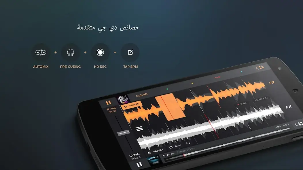 تحميل برنامج Edjing Pro مهكر APK للأندرويد 2026 أخر إصدار مجانًا