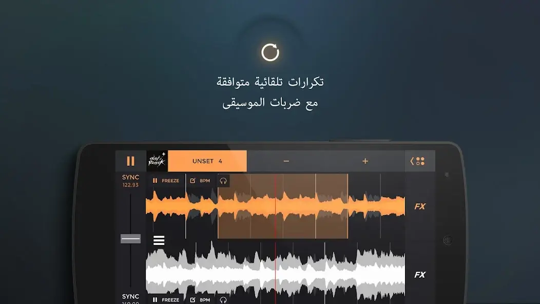 تحميل برنامج Edjing Pro مهكر APK للأندرويد 2026 أخر إصدار مجانًا