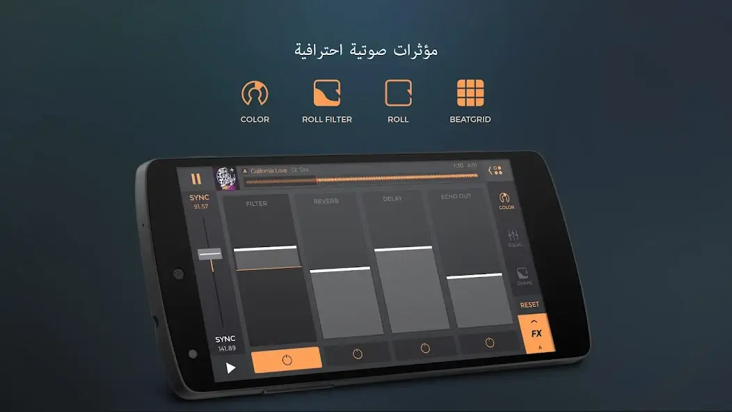 تحميل برنامج Edjing Pro مهكر APK للأندرويد 2026 أخر إصدار مجانًا
