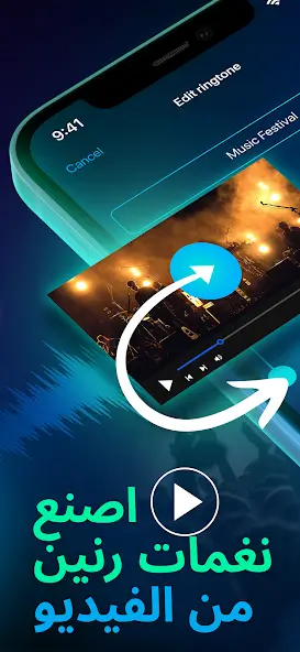 تحميل تطبيق Garage Ringtones مهكر APK للأندرويد 2026 أخر إصدار مجانًا