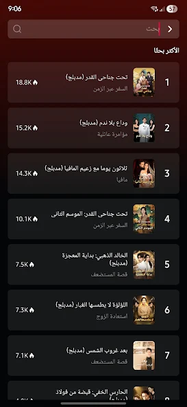 تحميل تطبيق دراما ديكس DramaDex مهكر APK للأندرويد 2026 أخر إصدار مجانًا