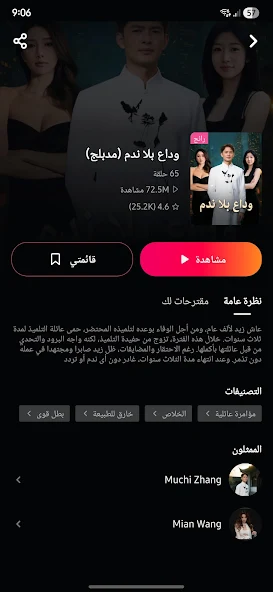 تحميل تطبيق دراما ديكس DramaDex مهكر APK للأندرويد 2026 أخر إصدار مجانًا تحميل تطبيق دراما ديكس DramaDex مهكر APK للأندرويد 2026 أخر إصدار مجانًا