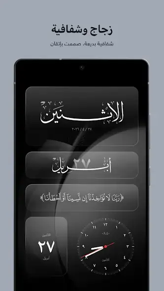 تحميل تطبيق Glassify Widgets مهكر APK للأندرويد 2026 أخر إصدار مجانًا