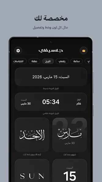 تحميل تطبيق Glassify Widgets مهكر APK للأندرويد 2026 أخر إصدار مجانًا
